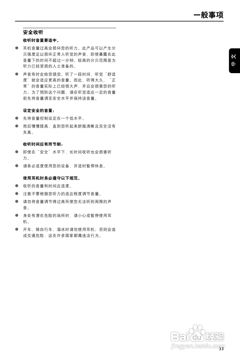 飞利浦MCD772/93 DVD微型影院使用说明书:[1]
