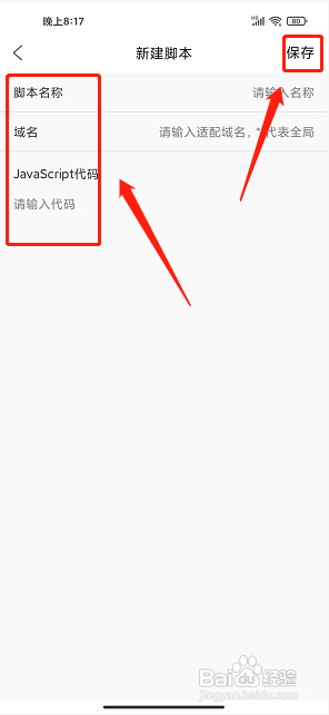 UA浏览器app怎么添加脚本功能?