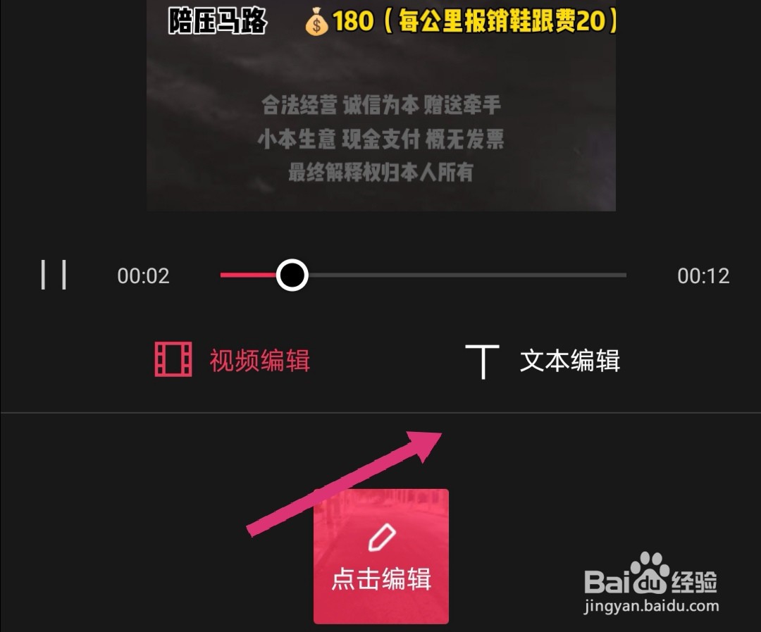 抖音七夕出租视频怎么做