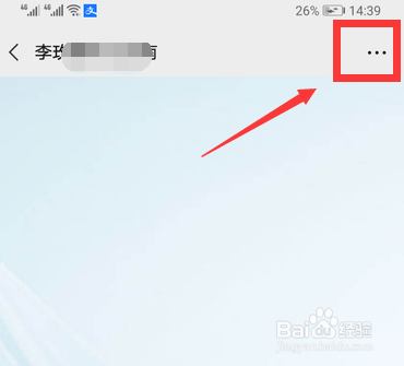 微信视频号怎么屏蔽私信