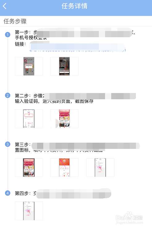 先迈网赚钱经验