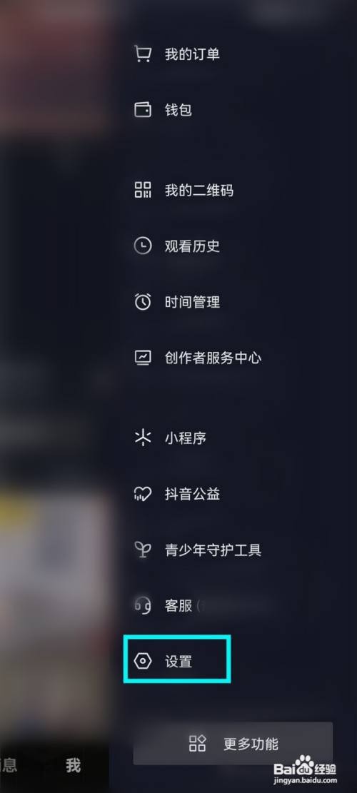 抖音App通知提醒如何关闭
