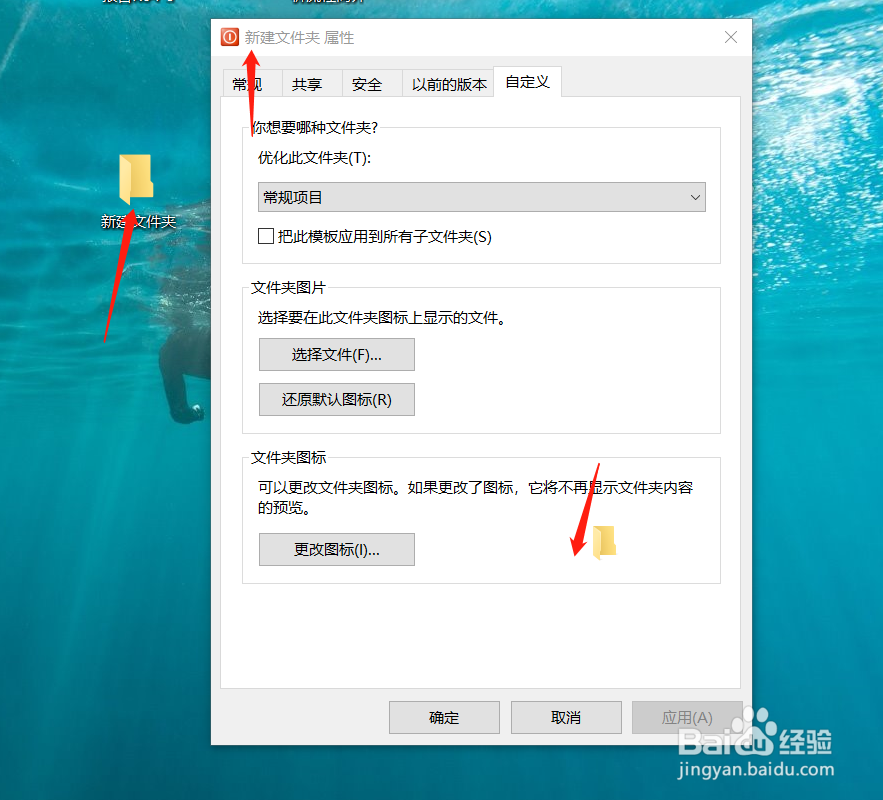 windows10如何还原文件夹默认图标