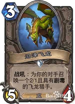 炉石传说 女巫森林新卡二