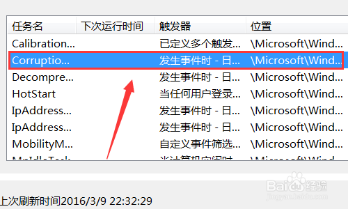 win7怎样禁止不需要的计划任务