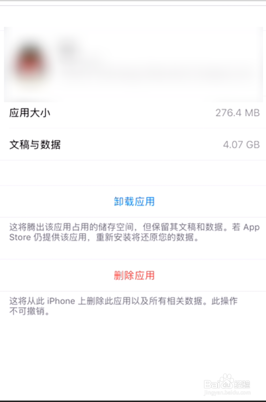 苹果手机拍照后存不到相册