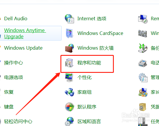 如何开启电脑中的信息服务？