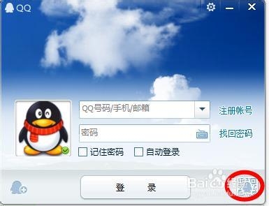 QQ2014怎么使用二维码登陆用手机登陆电脑QQ