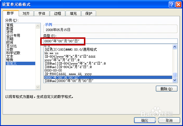 EXCEL中文本如何自动转换为日期格式