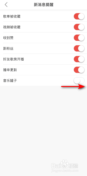 网易云音乐怎么开启音乐罐子