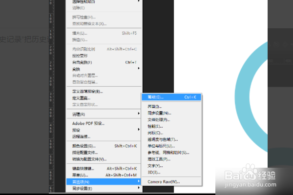 在photoshop里面如何撤销上一步?