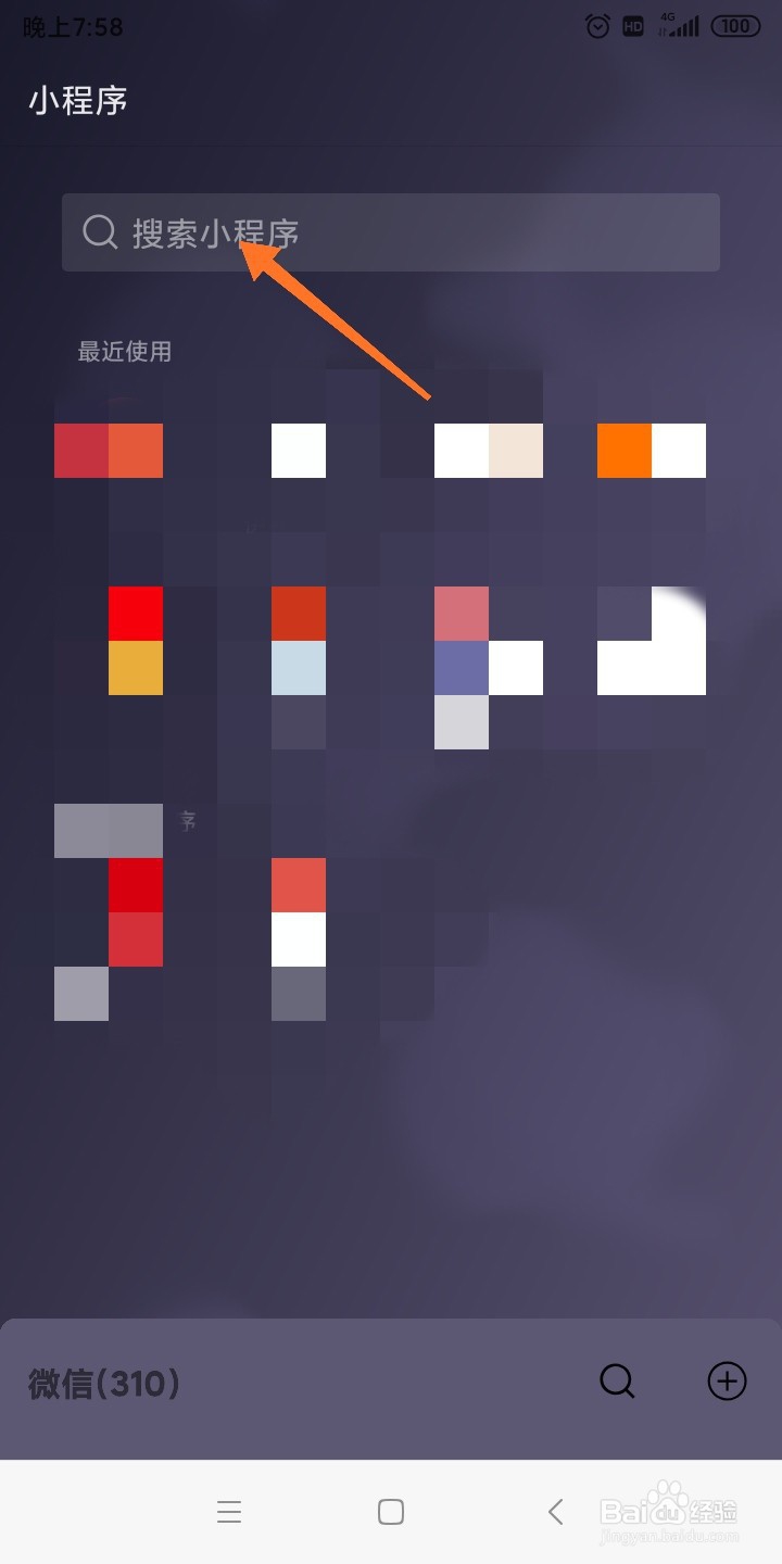 如何用微信领取健康码