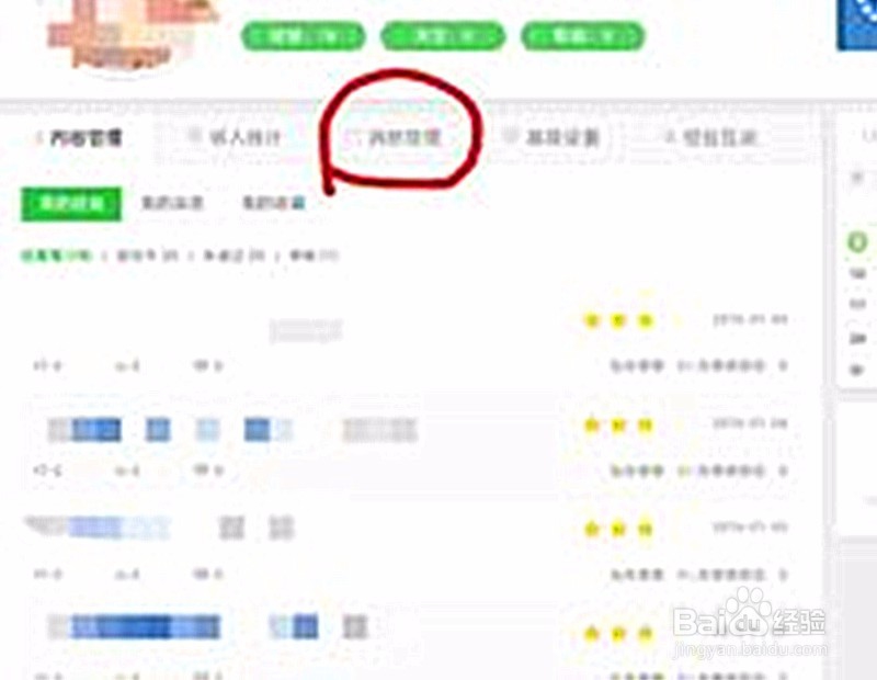 怎样用手机加入百度回享计划？