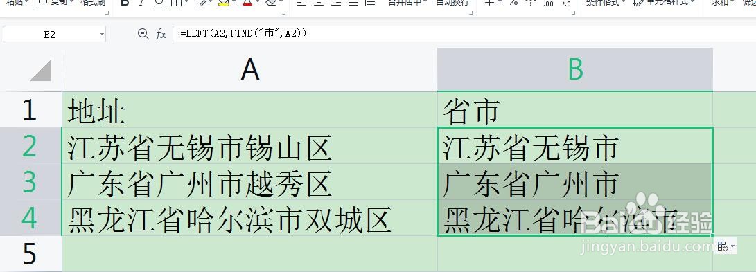 怎么用EXCEL从地址中提取