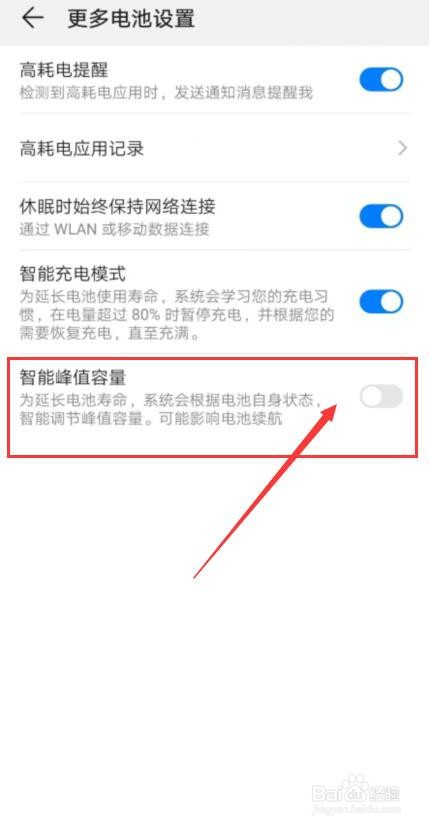 手机充电充到80%充不进了什么问题