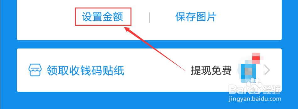 支付宝如何设置付款顺序