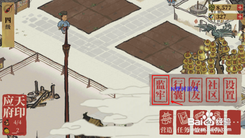 江南百景图怎么抓小偷