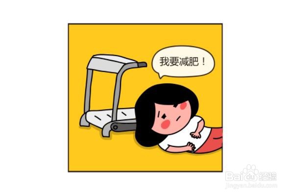 36岁女性如何健康减肥