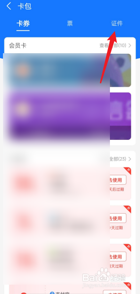 如何获取自己的电子身份证