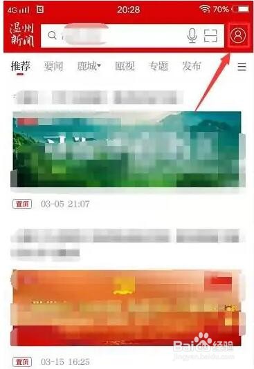 温州新闻省流量模式怎么开启