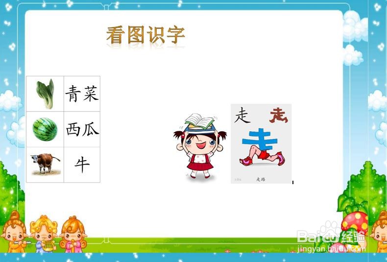 识字手抄报二年级