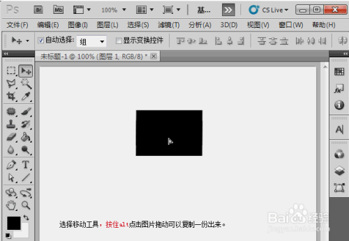 PS移动工具使用技巧