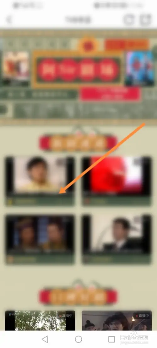 虎牙直播怎样查看TVB专区内容