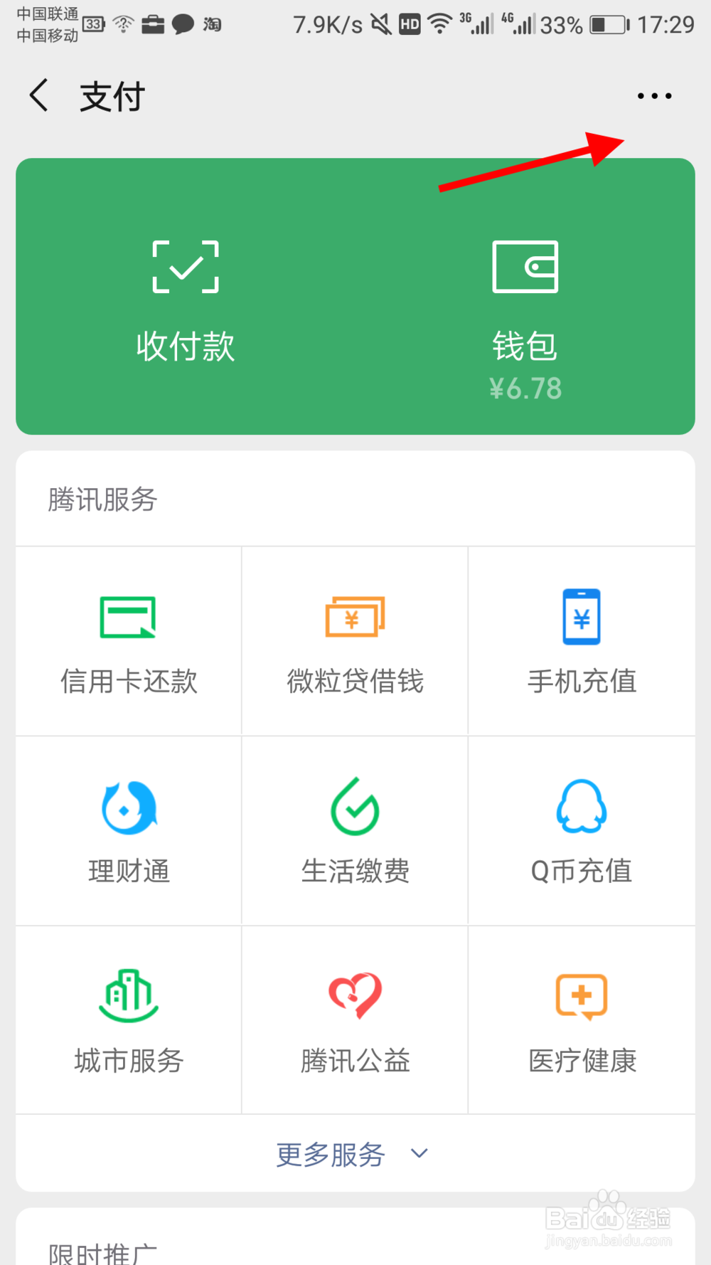 微信红包退款方式如何设置