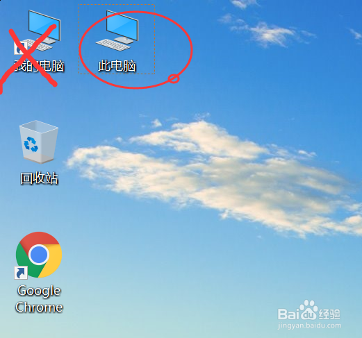 图解Windows 10如何在桌面上显示我的电脑