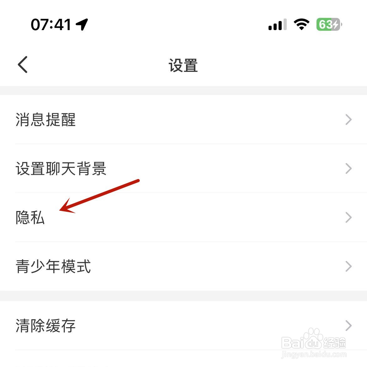 如何设置会玩App对所有人共享战绩状态