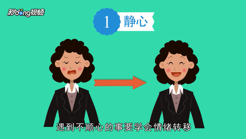 三伏天怎么养生