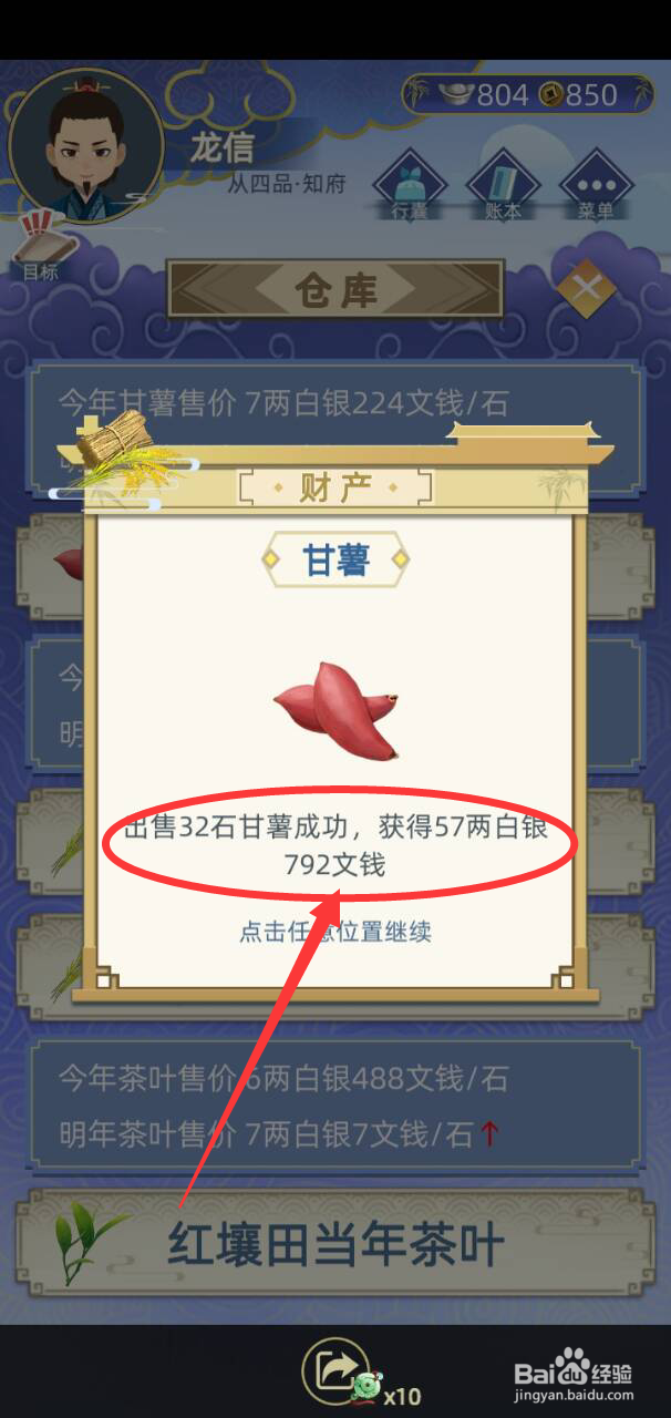 古代人生种田怎么赚钱