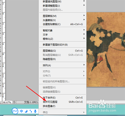 photoshop 入门教程——快速修改图片文字