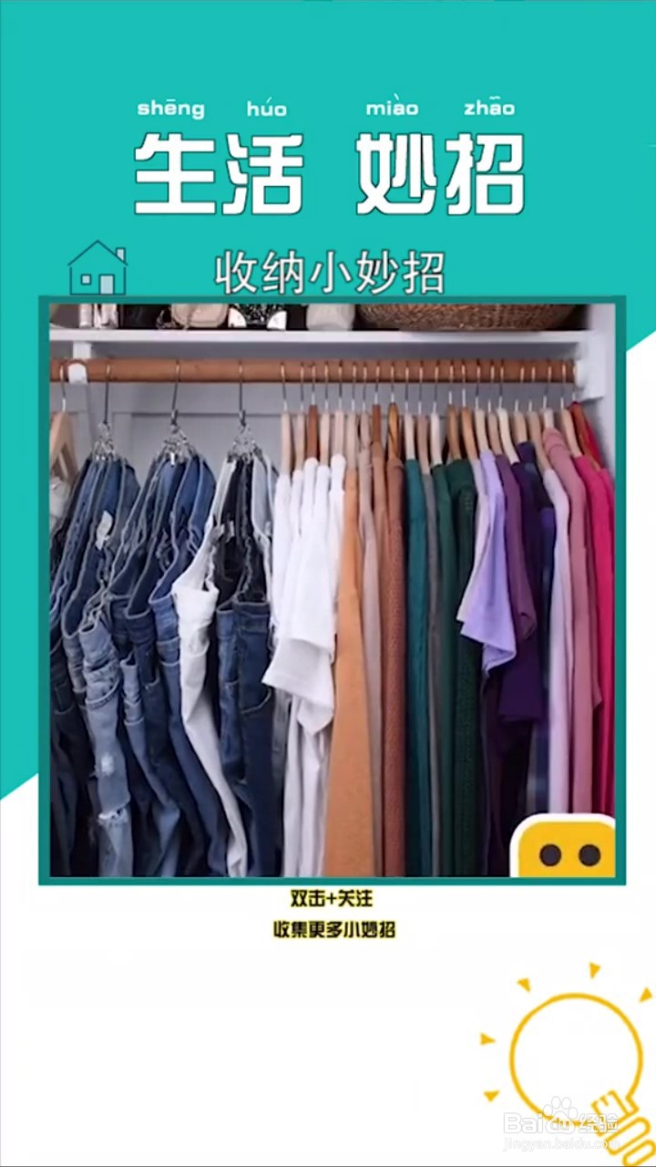 如何利用小物件收纳衣物