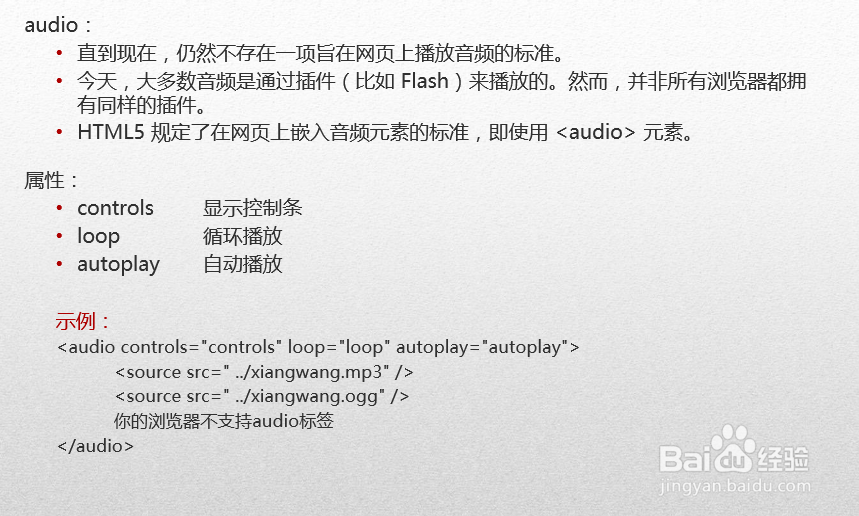 HTML5高级工程师之音频与视频、Web Storage储存