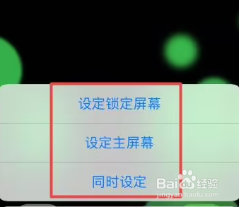 iPhone15ProMax在哪设置动态壁纸