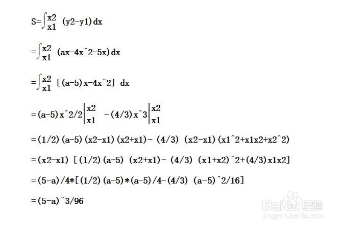 如何计算y=4x^2+5x与y=ax围成的面积