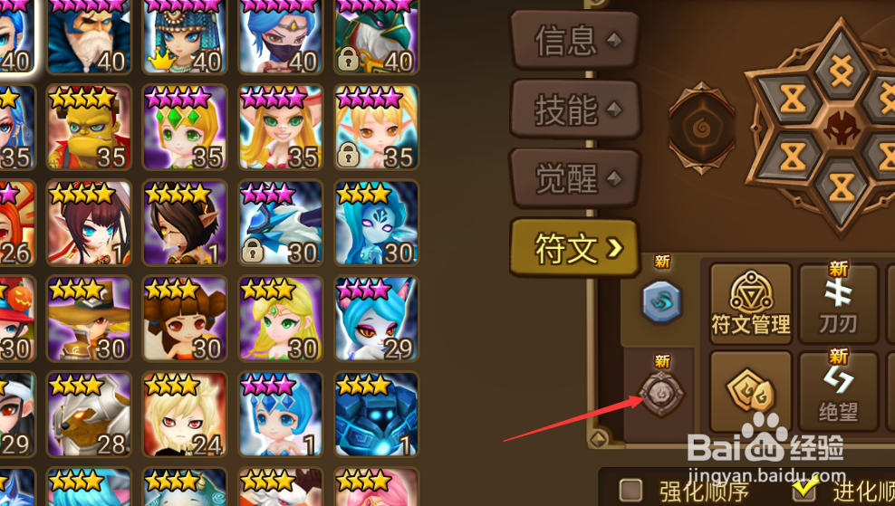 魔灵召唤如何装备神器