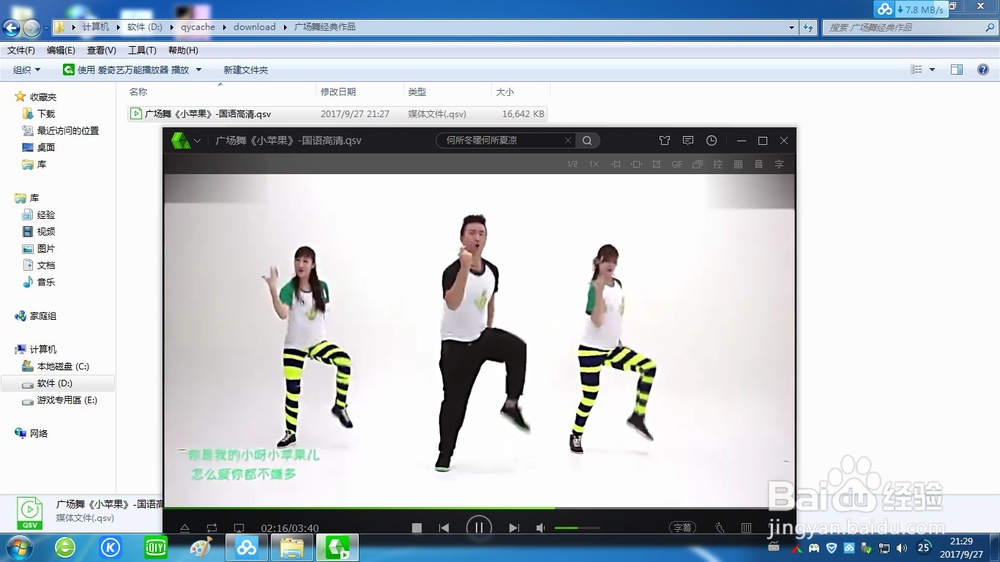 怎样下载广场舞视频到电脑