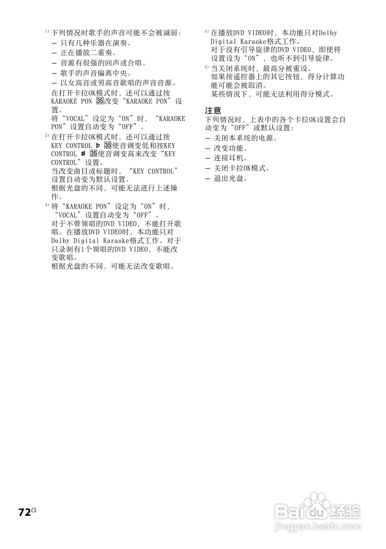 索尼CMT-DH30迷你组合音响使用说明书:[9]