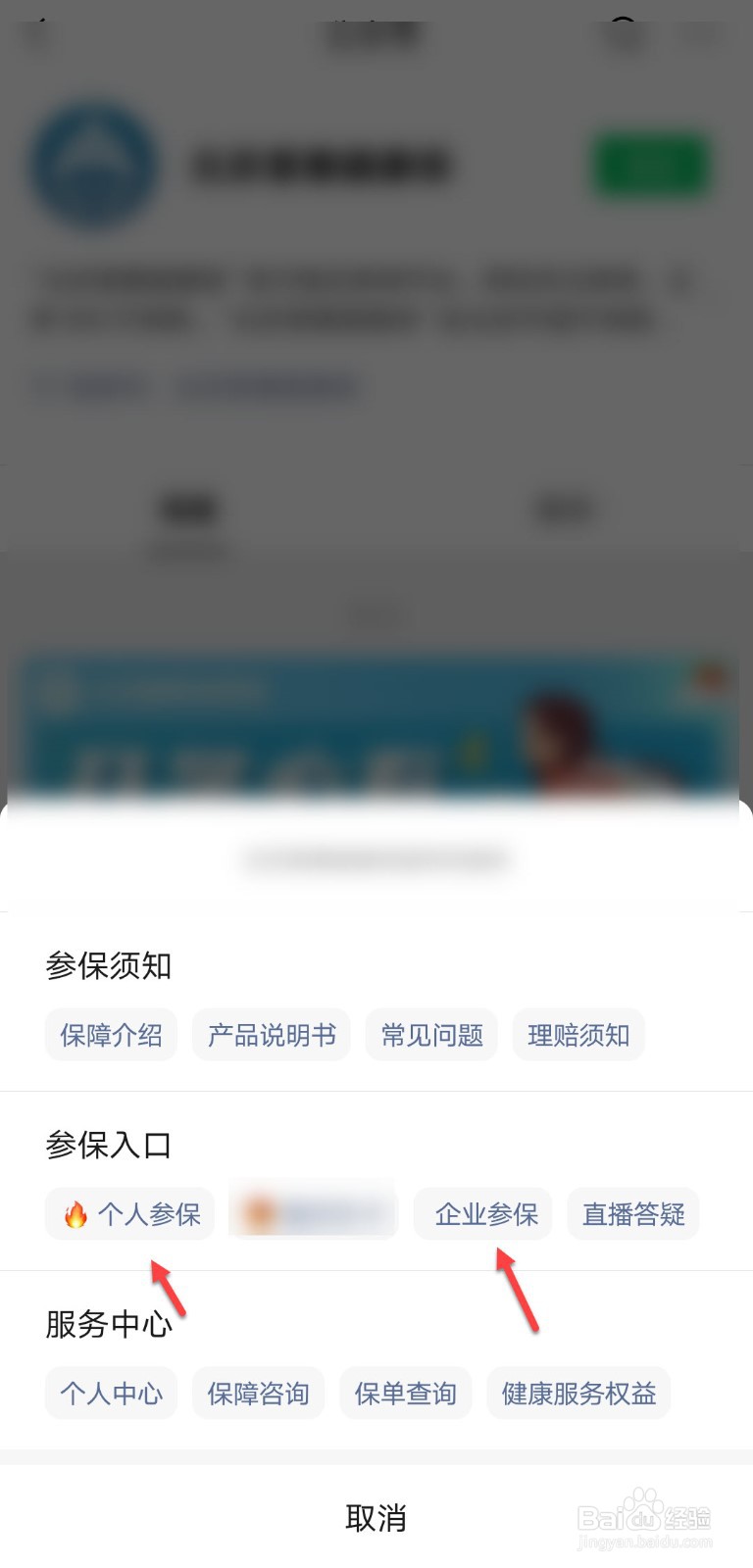 普惠健康保险怎么买