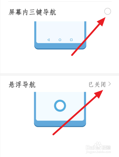 华为手机虚拟键怎么设置