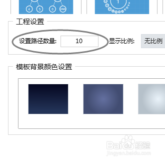 Focusky动画演示大师怎样新建曲线布局项目