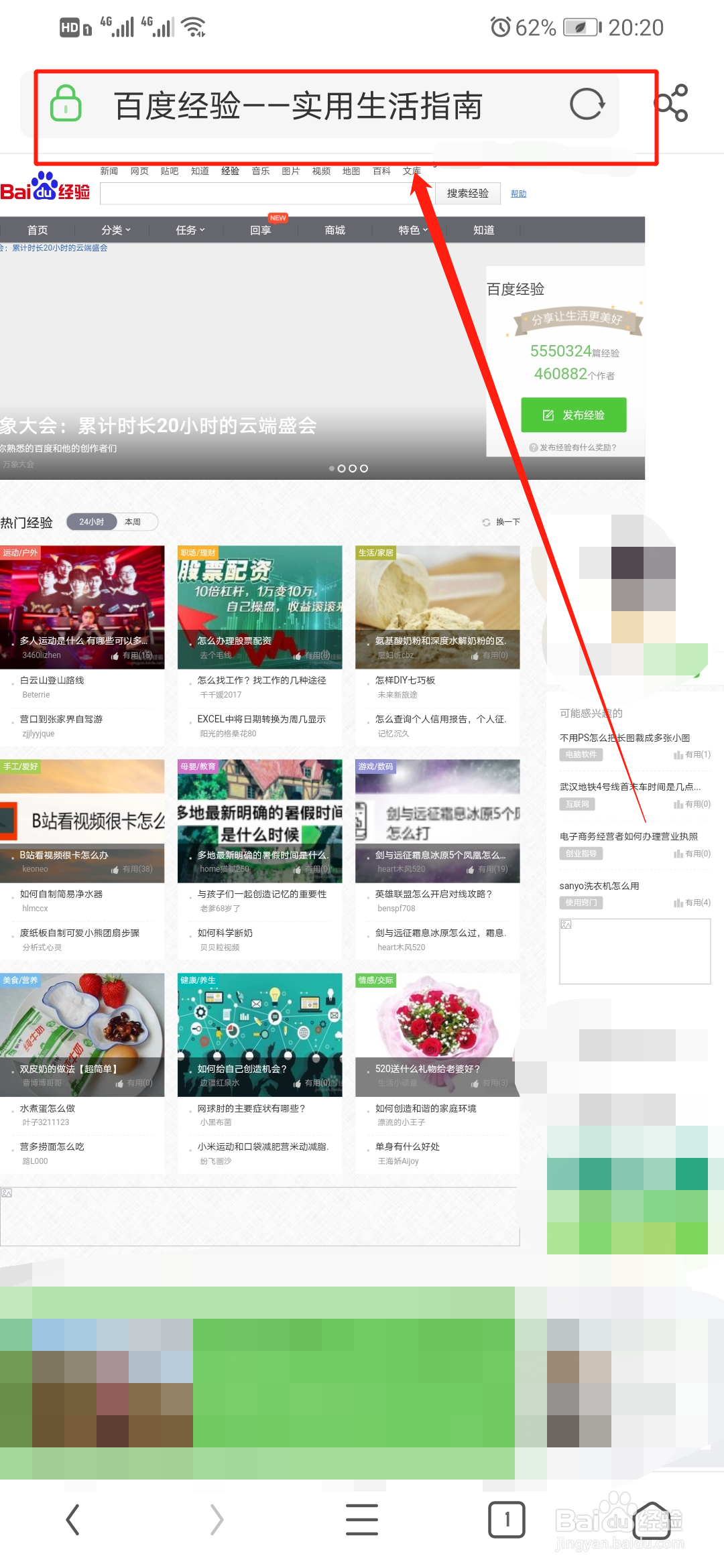 手机浏览器如何访问电脑版网页