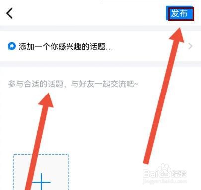蝙蝠加密聊天如何在圈子发话题