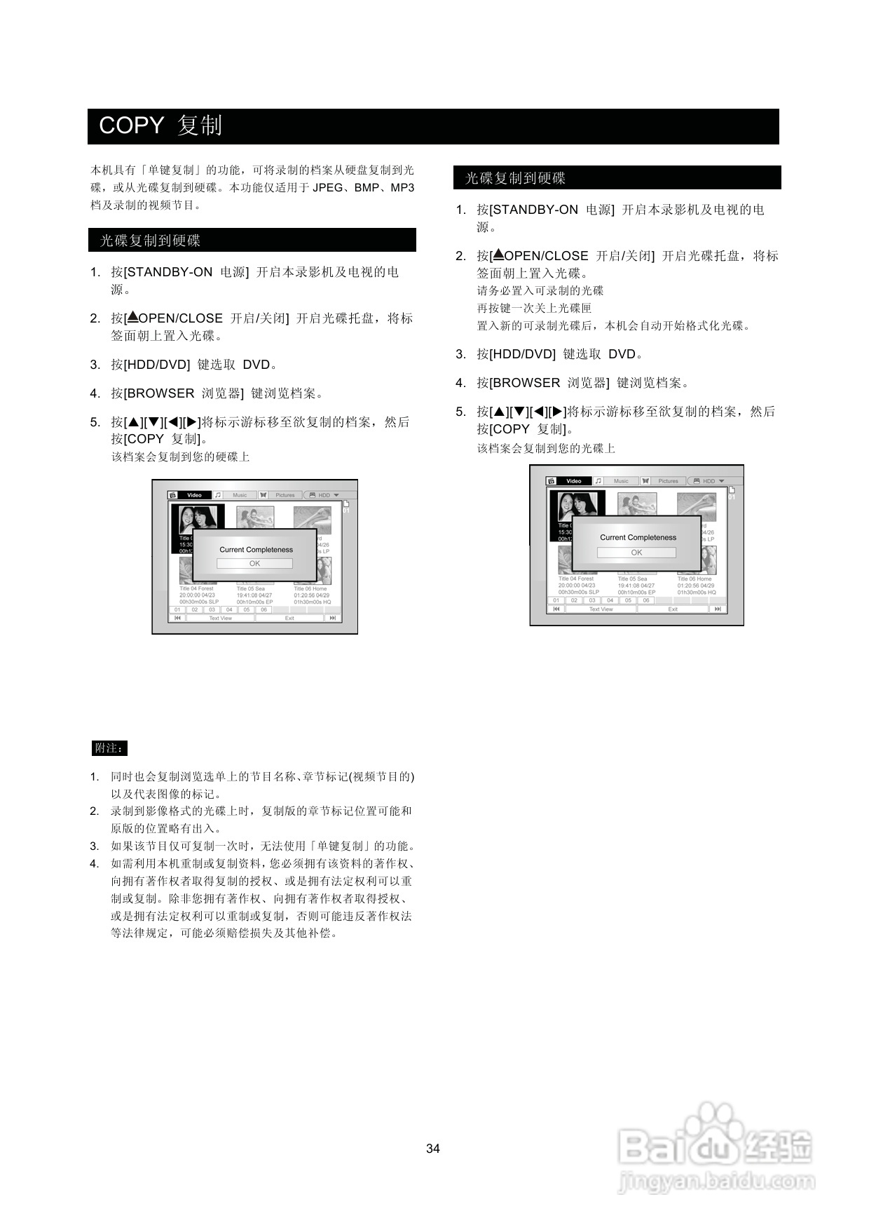 飞利浦DVDR560H/93 DVD硬盘录像机使用说明书:[2]