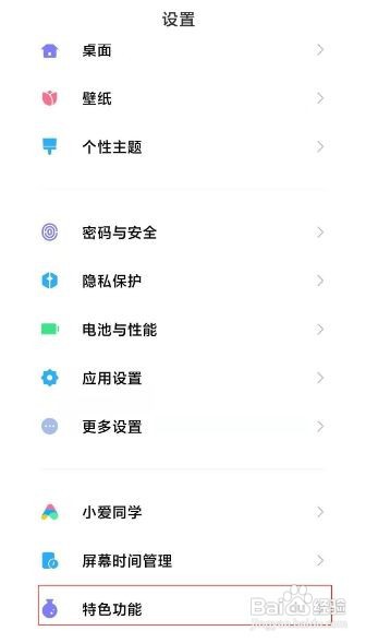 红米k40怎么关闭游戏加速