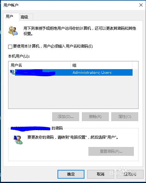 win10怎么取消登录密码