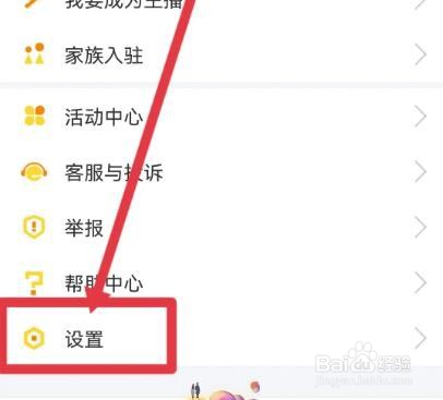KK直播如何屏蔽送礼消息