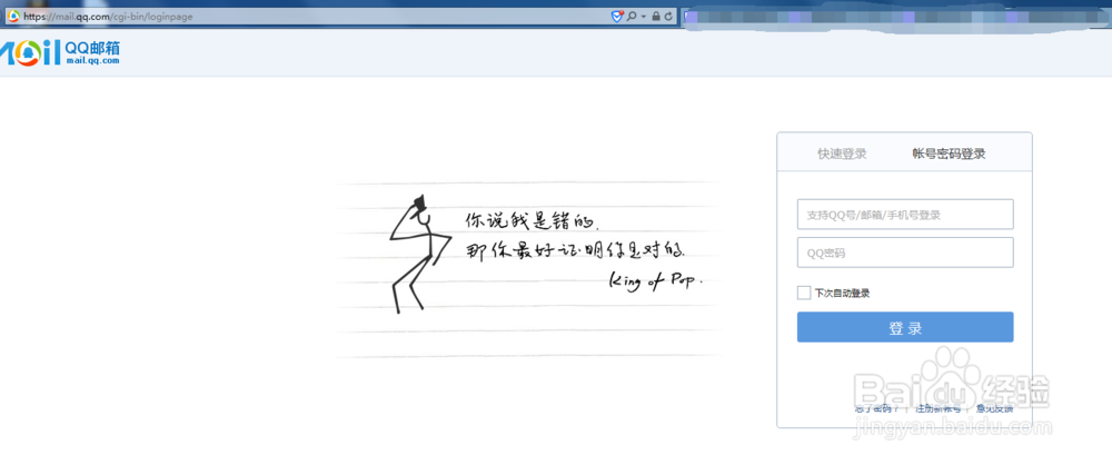qq邮箱怎么使用